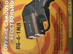 ПБ-4-1 МЛ «Оса»