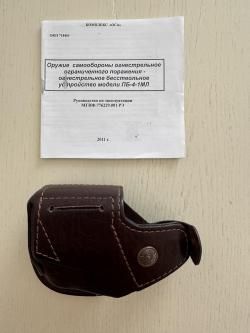 ПБ-4-1МЛ ООП ОСА