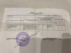 ПБ-4-1МЛ ОСА 🐝