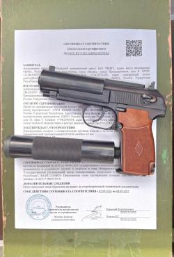 ПБ (6п9) пневматический 4.5мм