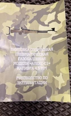 PCP ALEKS-1C к. 4,5мм