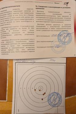 PCP Эдган Феникс EdGun FeniX 6.35мм, 3 дж.