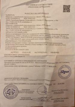 PCP Эдган Феникс EdGun FeniX 6.35мм, 3 дж.