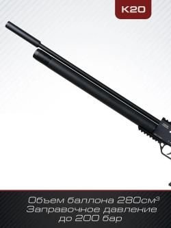 PCP Kuzey K20 калибр 6.35