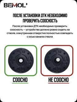 Переходник адаптер для Сайги МК исп.03; 033; резьба М24х1,5