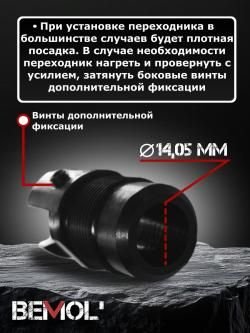 Переходник ДТК на СКС резьба М24х1,5