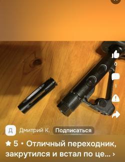 Переходник-Адаптер на резьбу ствола 14х1 лев. на ДТК с резьбой 24х1.5 Пр