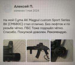 Переходник-Адаптер на резьбу ствола 14х1 лев. на ДТК с резьбой 24х1.5 Пр