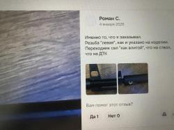Переходник-Адаптер на резьбу ствола 14х1 лев. на ДТК с резьбой 24х1.5 Пр