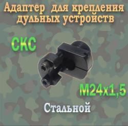 Переходник на ДТК СКС 