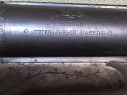 Pieper Bayard кл.16х70