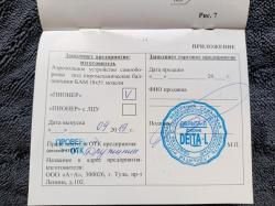 Пионер аэрозольное устройство самообороны