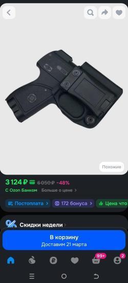 Пионер с ЛЦУ 