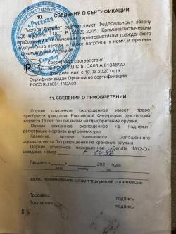 Пистолет - пулемет Беретта М12. СХП. В коллекцию!!