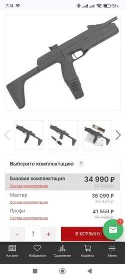 Пистолет -пулемёт МР-661 ДРОЗД .
