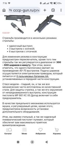 Пистолет -пулемёт МР-661 ДРОЗД .