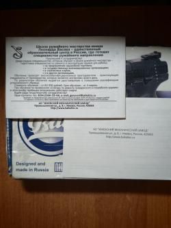 Пистолет Байкал МР 655К