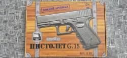 Пистолет для Страйкбола пневматический Galaxy G.15. Glock