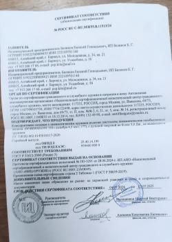 Пистолет Доберман РСР 350 4,5 строго по закону РФ