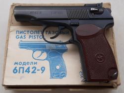 Пистолет газовый 6П42-9