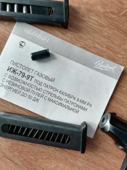 Пистолет газовый иж 79-9Т