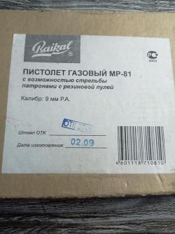 Пистолет Газовый ТТ ,1943 год,для ценителей, коллекционеров, 64,000