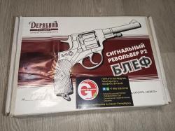 Блеф Наган-С сигнальный револьвер 1937 года выпуска МР-313 МР313 313