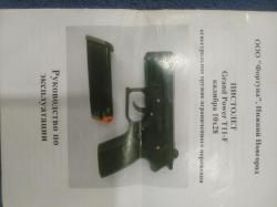 Пистолет Grand Power T11- F