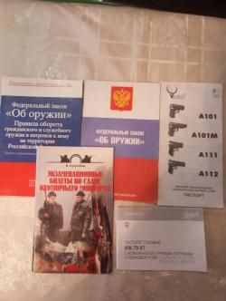 Пистолет ИЖ-79-9Т газовый с возможностью стрельбы патронами с резиновой пулей с кобурой