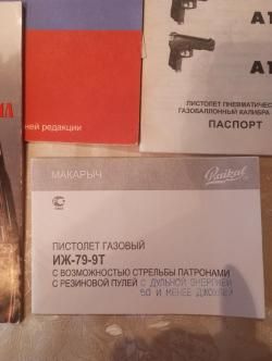Пистолет ИЖ-79-9Т газовый с возможностью стрельбы патронами с резиновой пулей с кобурой