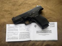 Пистолет Лебедева (ПЛК) СХП под холостой 10х31