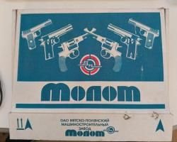 пистолет Лидер