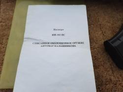 Автомат Калашникова охолощенный АК-103 ранний деактив 2016 г., новый в отличном состоянии.