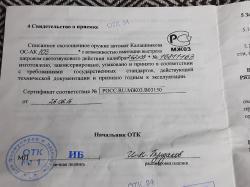 Автомат Калашникова охолощенный АК-103 ранний деактив 2016 г., новый в отличном состоянии.