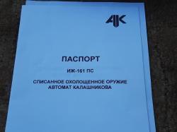 Автомат Калашникова охолощенный АК-103 деактив 2021 года, новый в отличном состоянии.