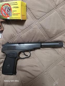 Пистолет Макарова пневматический