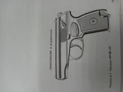  Пистолет МР -80-13Т кал.45 RUBBER