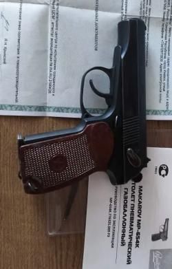 Пистолет МР-654К 32 серия