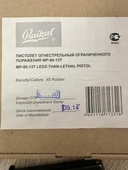 Пистолет МР-80-13Т Кал. 45 Rubber. Трамватическое оружие. Две обоймы в наличии. Состояние идеальное.