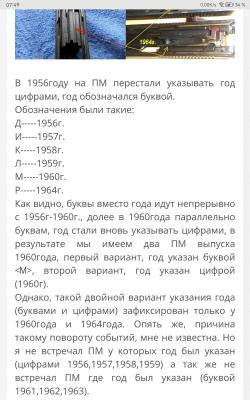 Пистолет охолощенный ПМ-СО ТОЗ/24 1956г калибр 10х24