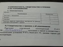 Пистолет Макарова ПМ охолощённый Р-411 2018 года, весь кованный, в подарочном исполнении