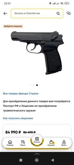 Пистолет ООП PM PRO 45