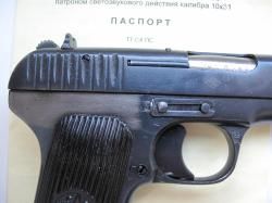 ТТ СХП. Пистолет. Оружие списанное,охолощенное модели "ТТ-СХ"