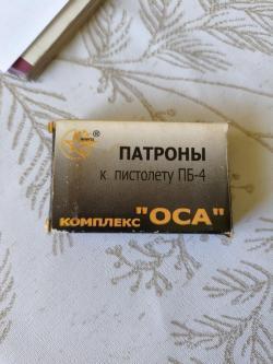Пистолет Оса ПБ-4