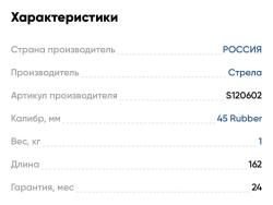 Пистолет PM PRO 45