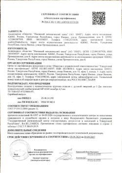 Пистолет пневматический газобаллонный Baikal MP-654K
