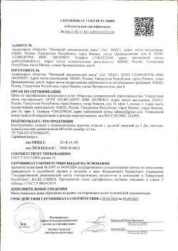 Пистолет пневматический газобаллонный Baikal MP-654K