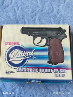 Пистолет пневматический газобаллонный МР-654К