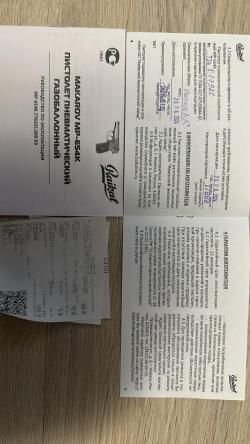 пистолет пневматический газобалонный Макаров MP-654K