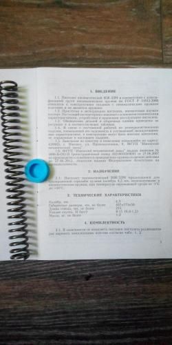 Пистолет пневматический ИЖ53М